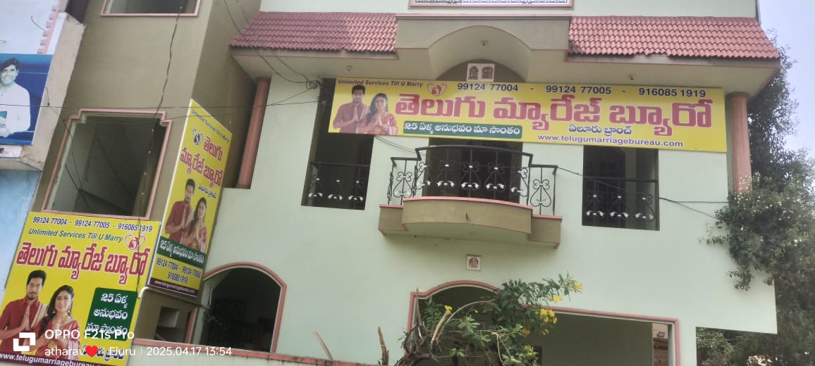 Telugu Matrimony Eluru